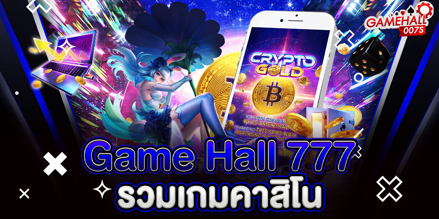 Game Hall 777